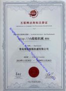 Ronghang Marine Valve trademark certificate-1